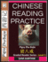 Pigsy: Folk Story of Zhu Bajie from the Novel Journey to the West, A Basic Chinese Reading Book, Simplified Characters, Pinyin, Graded Reader Series HSK Level 1