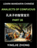 Analects Of Confucius (Part 16)- Discover Ancient Chinese History And Culture, Self-Learn Reading Mandarin Chinese With Confucian Short Stories For Kids, Teen, Young, Adults, Beginners, Intermediate, Advanced Level Students, Lunyu, Simplified...