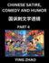 Learn Chinese Satire, Comedy and Humor Stories (Part 4) - Practice Reading Mandarin Chinese Textbooks, A Beginners Guide to Learn Ancient Language and Culture, Words, Laugh Out Loud with Simple Lessons, Improve Vocabulary, English, Pinyin, Simplified...