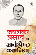 Jaishankar Prasad Ki Sarva-Shrestha Kahaniyaan - Indrajaal; Chhota Jadugar; Paap ki Parajay & Other Stories