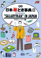 Japan in Your Pocket: "Salaryman" in Japan No. 8