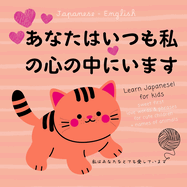 Japanese English First Love Words & Phrases Animals for Children, Learn Japanese for Kids: Japanese Language Learning for Beginners, Bilingual Baby Books in Japanese not only for Valentine's Day