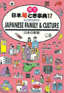Japanese Family and Culture: Illustrated = (Nihon No Kazoku) - Japanese Travel Bureau, and Japan Travel Bureau