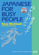 Japanese for Busy People Kana Workbook: Revised 3rd Editionincl. 1 CD