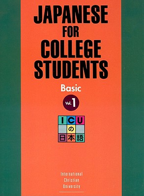 Japanese for College Students: Basic, Vol. 1 - International Christian University