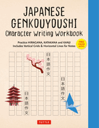 Japanese Genkouyoushi Character Writing Workbook: Practice Hiragana, Katakana and Kanji - Includes Vertical Grids and Horizontal Lines for Notes (Companion Online Audio)