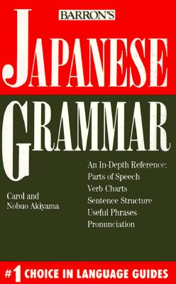 Japanese Grammar - Akiyama, Carol, and Akiyama, Nobuo