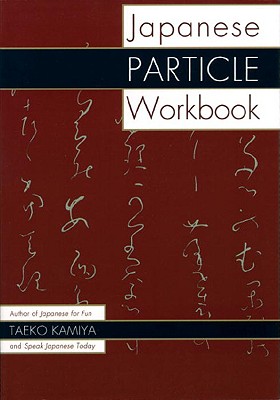 Japanese Particle Workbook - Kamiya, Taeko