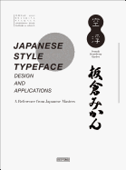 Japanese Style Typeface Design and Applications: A Reference from Japanese Masters