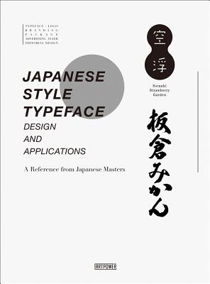 Japanese Style Typeface Design and Applications: A Reference from Japanese Masters - Aihong, Li