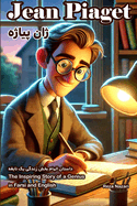 Jean Piaget: The Inspiring Story of a Genius in Farsi and English