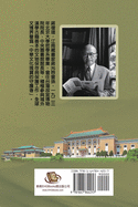 Jiang Fucong Collection (III History Science): ( )