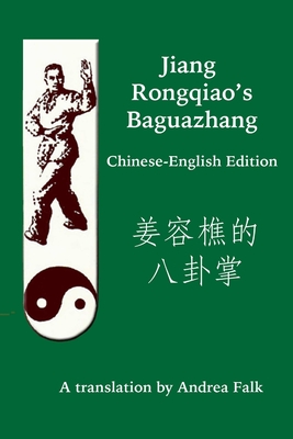 Jiang Rongqiao's Baguazhang Chinese-English Edition - Falk, Andrea