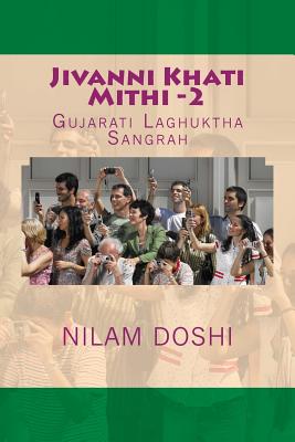 Jivanni Khati Mithi -2 - Doshi, Nilam