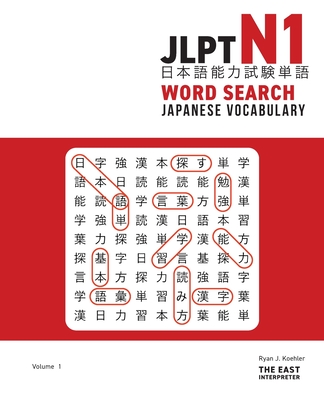 JLPT N1 Japanese Vocabulary Word Search: Kanji Reading Puzzles to Master the Japanese-Language Proficiency Test - Koehler, Ryan John