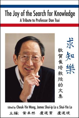 Joy of the Search for Knowledge, The: A Tribute to Professor Dan Tsui - Lo, Shui-Yin (Editor), and Lo, James Shui-Ip (Editor), and Wong, Cheuk-Yin (Editor)