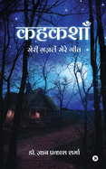 Kahkashan: Meri Gazalein Mere Geet/