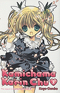 Kamichama Karin Chu: Volume 2 - Koge-Donbo, and Nibley, Alethea (Translated by), and Nibley, Athena (Translated by)