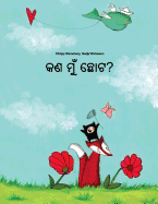 Kan mu chota?: Children's Picture Book (Odia/Oriya Edition)