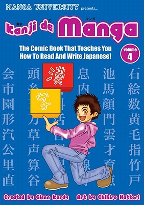 Kanji de Manga Volume 4: The Comic Book That Teaches You How to Read and Write Japanese! - Kardy, Glenn, and Hattori, Chihiro