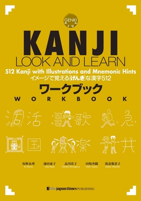Kanji Look and Learn Workbook - Banno, Eri, and Ikeda, Yoko, and Shinagawa, Chikako