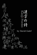 Kanji Poems