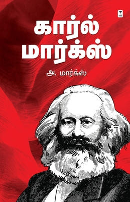 Karl Marx - Marx, A