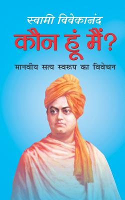 Kaun Hun Main: Kaun Hoon Main - Vivekananda, Swami