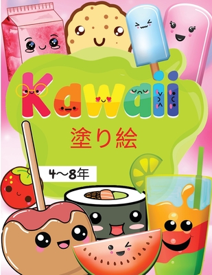 Kawaii - &#22615;&#12426;&#32117;, 4&#12316;8&#24180;: - &#12392;&#12387;&#12390;&#12418;&#12461;&#12517;&#12540;&#12488;&#12394;&#12501;&#12540;&#12489;&#12459;&#12521;&#12540;&#12522;&#12531;&#12464;&#12502;&#12483;&#12463; &#36229;&#12461;&#12517... - Miriam, Margareta