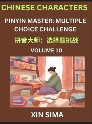 Kids Learn to Recognize Chinese Characters (Part 10) - Discover Reading Simplified Chinese Characters, English and pinyin Edition, Test Series with Easy Lessons, HSK All Level, Beginners to Advanced Level Preparation Books, Objective Multiple Answer... - Xin, Sima