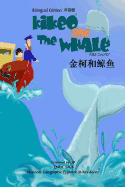 Kikeo and The Whale A Dual Language Mandarin Book for Children ( Bilingual English - Chinese Edition ): English-Chinese Bilingual Edition