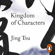 Kingdom of Characters: A Tale of Language, Obsession, and Genius in Modern China