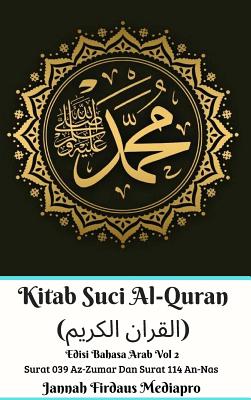 Kitab Suci Al-Quran (&#1575;&#1604;&#1602;&#1585;&#1575;&#1606; &#1575;&#1604;&#1603;&#1585;&#1610;&#1605;) Edisi Bahasa Arab Vol 2 Surat 039 Az-Zumar Dan Surat 114 An-Nas Hardcover Version - Mediapro, Jannah Firdaus