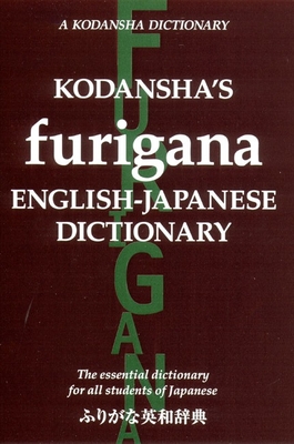 Kodansha's Furigana English-Japanese Dictionary - Yoshida, Masatoshi, and Nakamura, Yoshikatsu