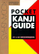 Kodansha's Pocket Kanji Guide