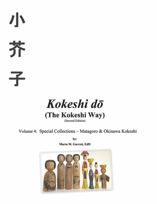 Kokeshi Do (the Kokeshi Way) Second Edition: Volume 4: Special Collections - Matagoro & Okinawa Kokeshi Volume 4 - Garrett Edd, Marta M