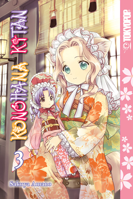 Konohana Kitan, Volume 3 - Amano, Sakuya