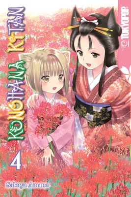 Konohana Kitan, Volume 4: Volume 4 - 