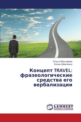 Kontsept Travel: Frazeologicheskie Sredstva Ego Verbalizatsii - Prokhorova Ol'ga, and Shevchenko Elena