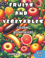 Korean - English Fruits and Vegetables Coloring Book for Kids Ages 4-8: Bilingual Coloring Book with English Translations Color and Learn Korean For Beginners Great Gift for Boys & Girls