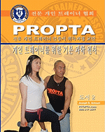 Korean Professional Personal Trainer Course Manual: Personal Trainers Certification Course Manual