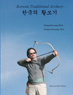 Korean Traditional Archery: &#54620;&#44397;&#51032; &#54876;&#50136;&#44592;