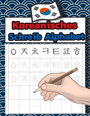 Koreanisches Schreib Alphabet: Koreanisches Arbeitsbuch zum Sprachenlernen und Schreibenlernen - Hangul - Wongoji - Hangul, Publisher ML