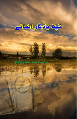 Kuch Yaadgaar Afsane: (Short Stories) - Syed Hyderabadi (Compiled by)