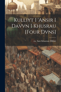 Kulliyt I 'Ansir I Davvn I Khusrau [Four Dvns]