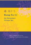 Kung Fu (I): Student Exercise Manual