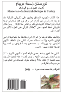 Kurdistan (Arabic Version): Memories of a Kurdish Refugee in Turkey