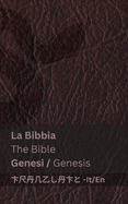 La Bibbia (Genesi) / The Bible (Genesis): Tranzlaty Italiano English