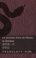 La Bible /  - Le premier livre de Mose (la Gense) /  (): Tranzlaty Franais