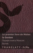 La Bible /  - Le premier livre de Mose (la Gense) /    (): Tranzlaty Franais